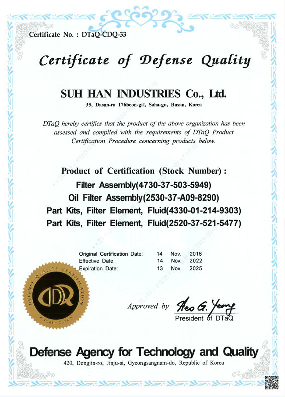 Certificate of Defense Quality Mark(Eng)