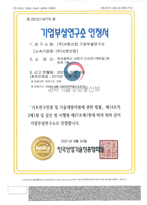 Certificate of R&D Center