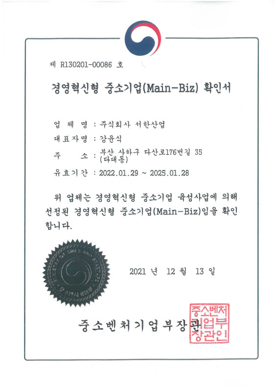 Certificate of Management Innovation(MAIN-BIZ)