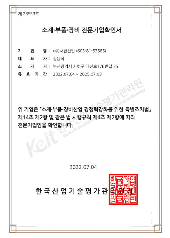 Certificate of Parts Specialized Company