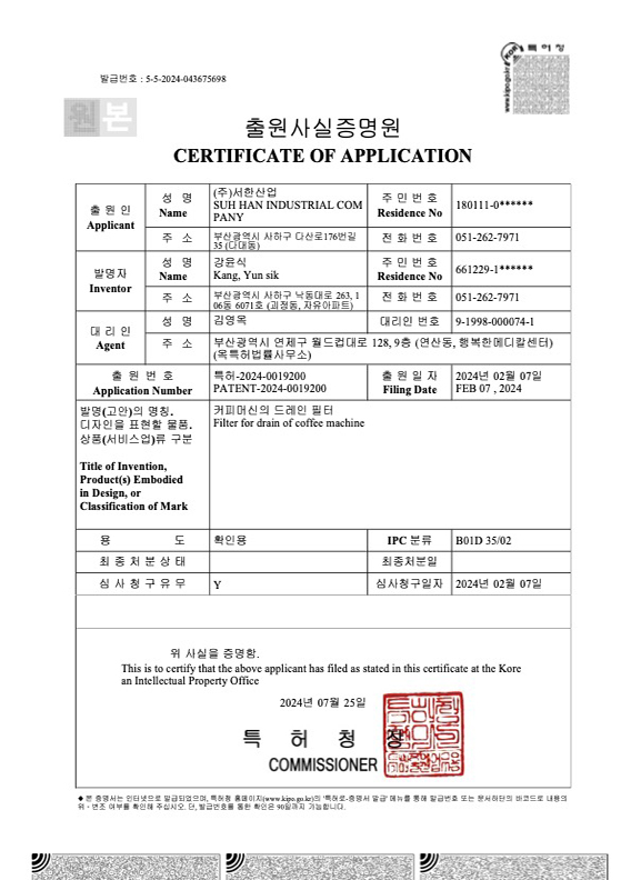 Certified as Patent Application